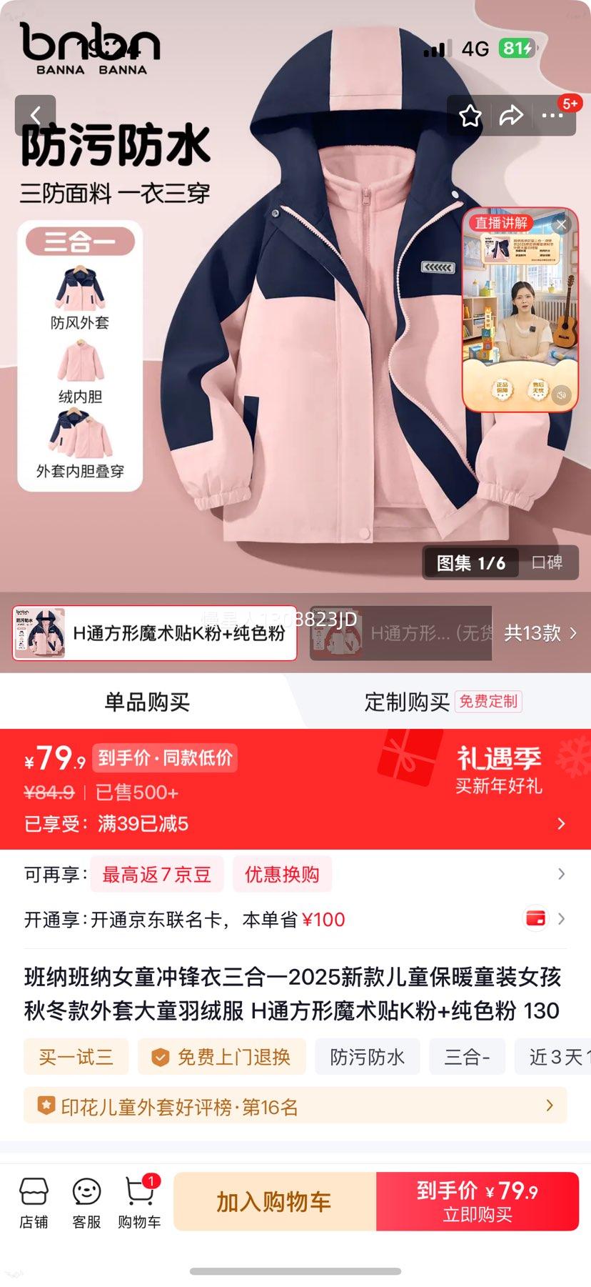 ���ɰ��� ��Ůͯץ���ڵ� ���������һ   ��ɫ��ѡ�Ż�֤��