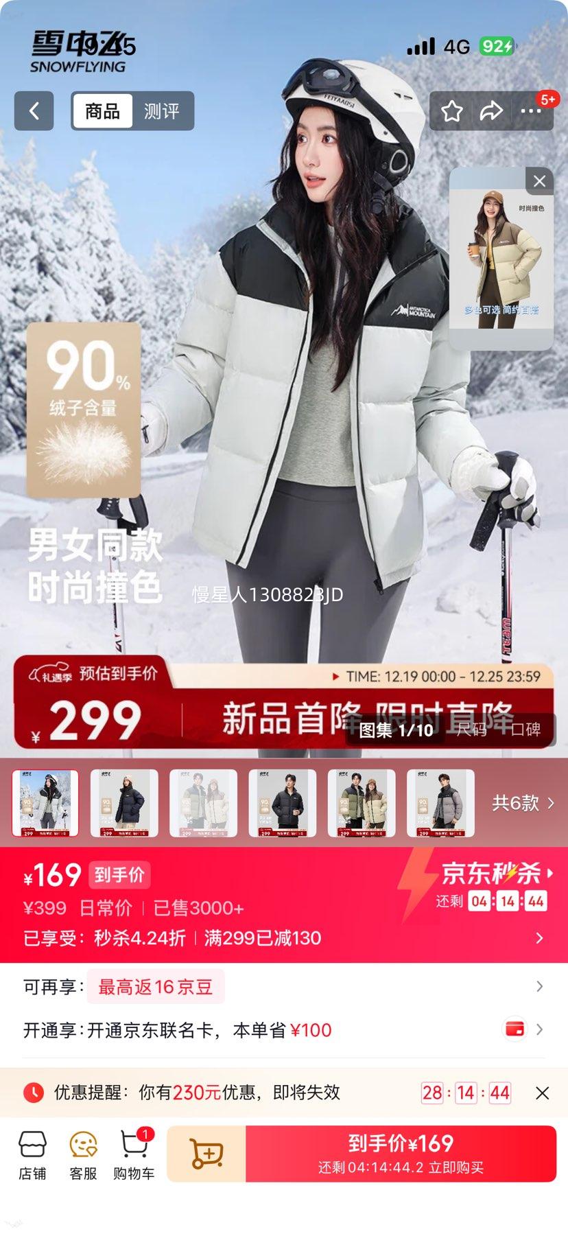 ѩ�з� �̿��������޷� ��Ůͬ�� ��ɫ��ѡ�Ż�֤��