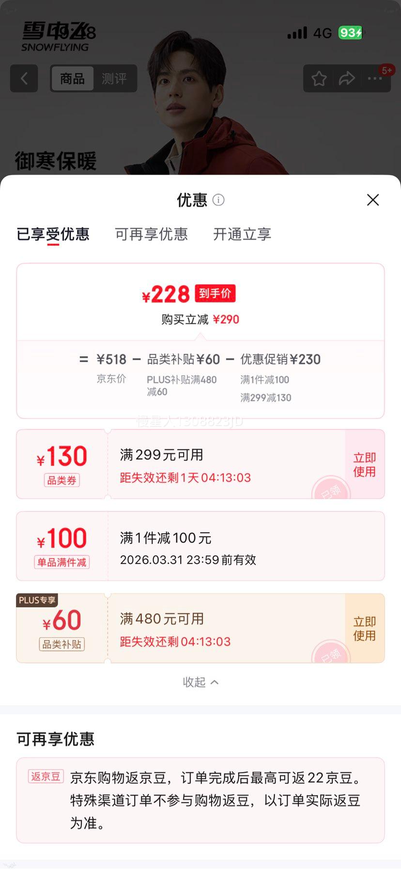 ѩ�з� 2025�¿�����ڵ�����һ���޷�  ��ɫ��ѡ�Ż�֤��