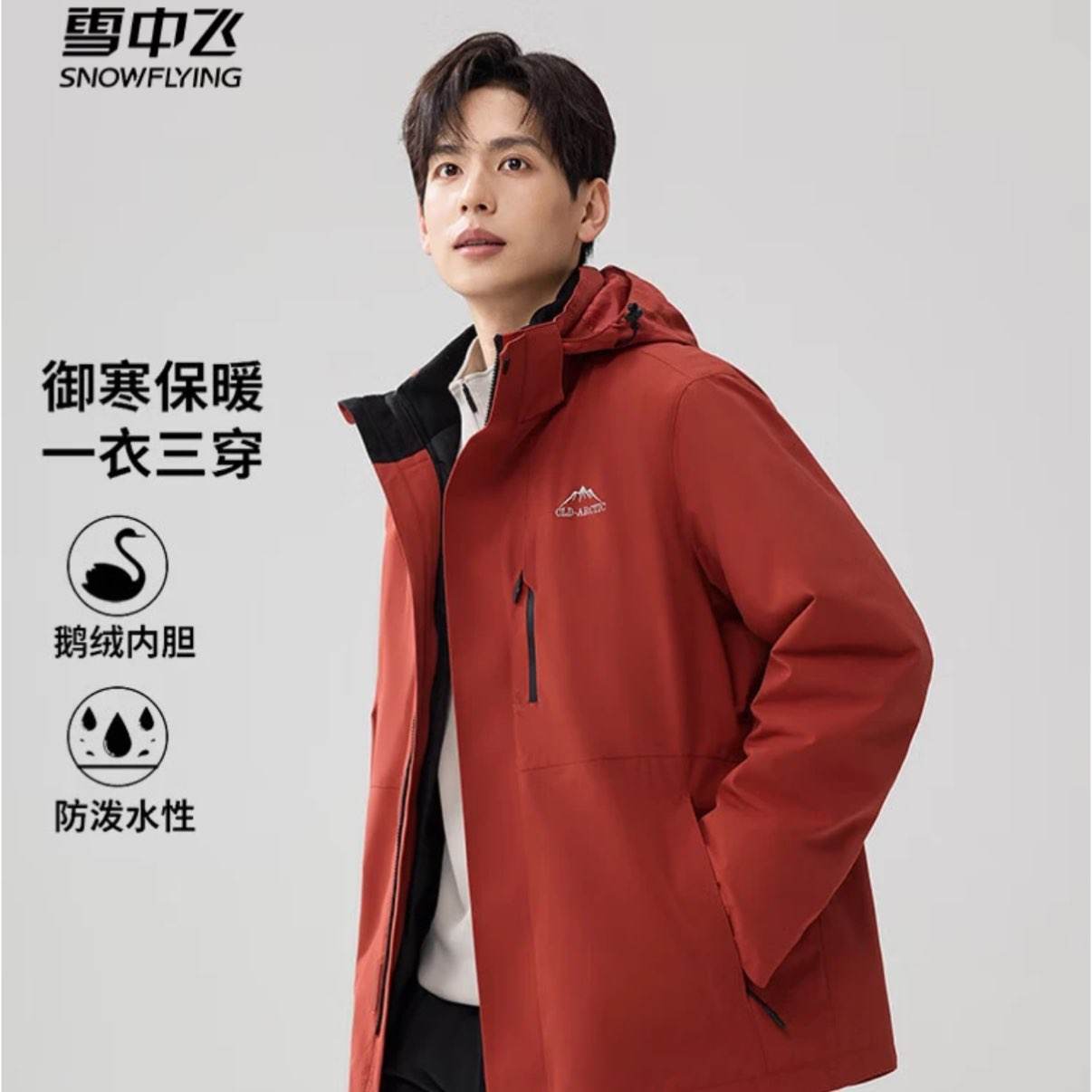 ѩ�з� 2025�¿�����ڵ�����һ���޷�  ��ɫ��ѡ 288Ԫ����ȯ228��