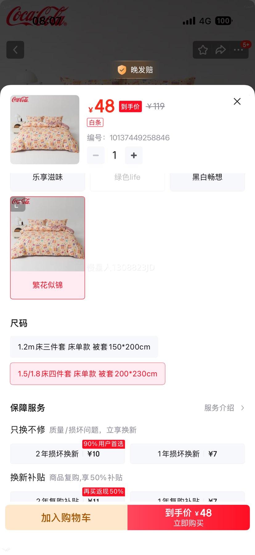 �ɿڿ��� �����ƽ� �ļ��� 200*230cm 1.5/1.8���Ż�֤��