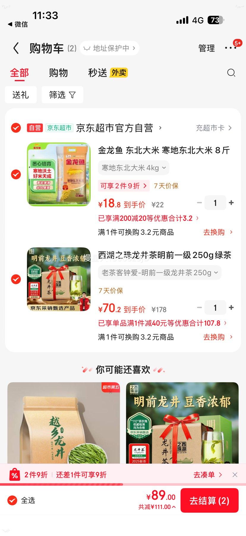 ����֮�� �����̲���ǰһ�� 250g �Ż�֤��