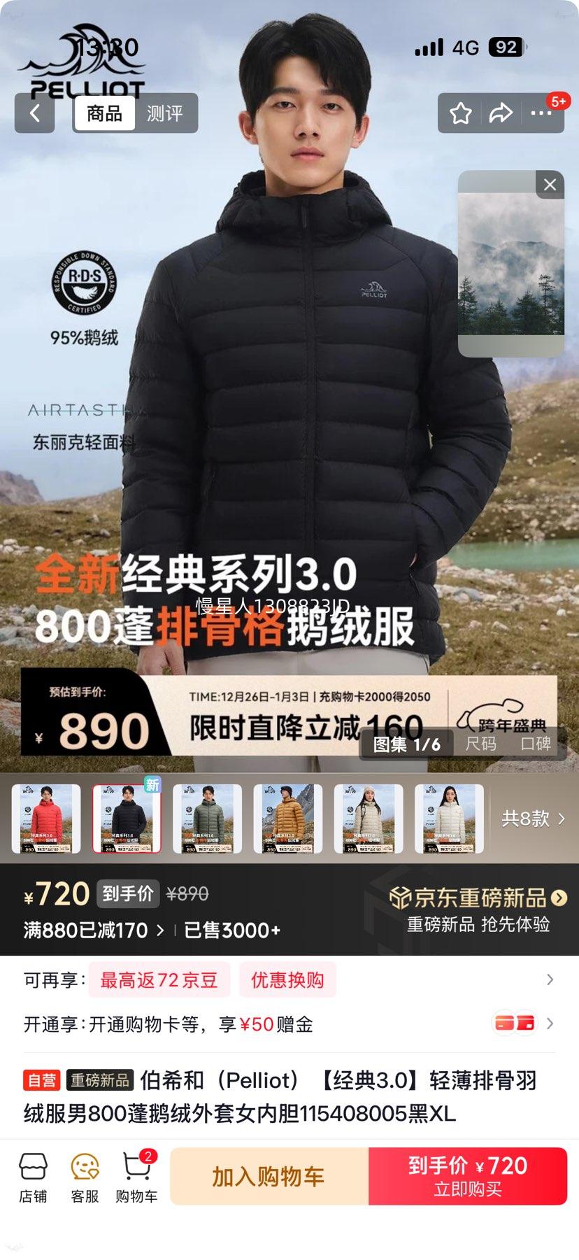 ��ϣ�� ����3.0  800����� �ᱡ�Ź����޷�  ��ɫ��ѡ�Ż�֤��