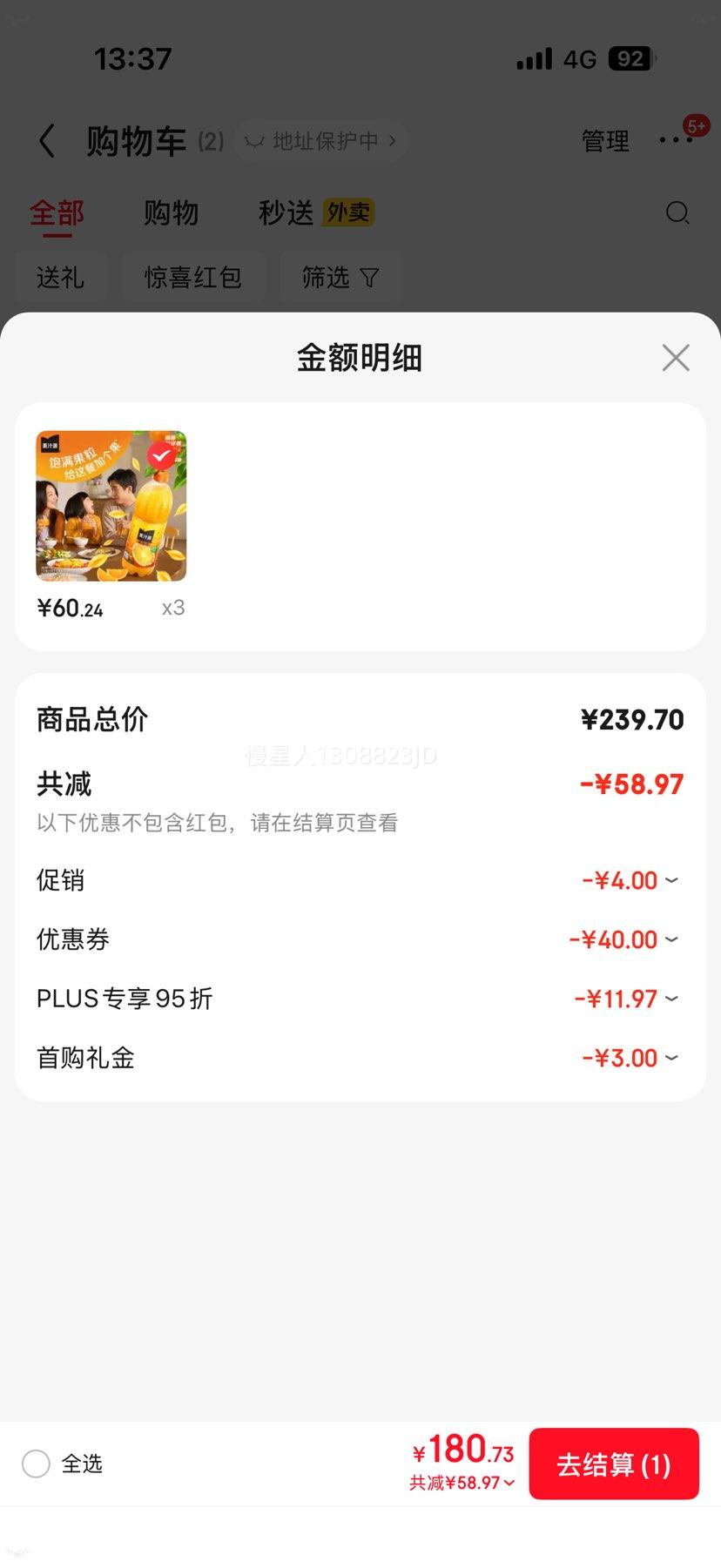 �ɿڿ��� ��֭Դ������ ��֭���� 1.25L *12ƿ*3�Ż�֤��