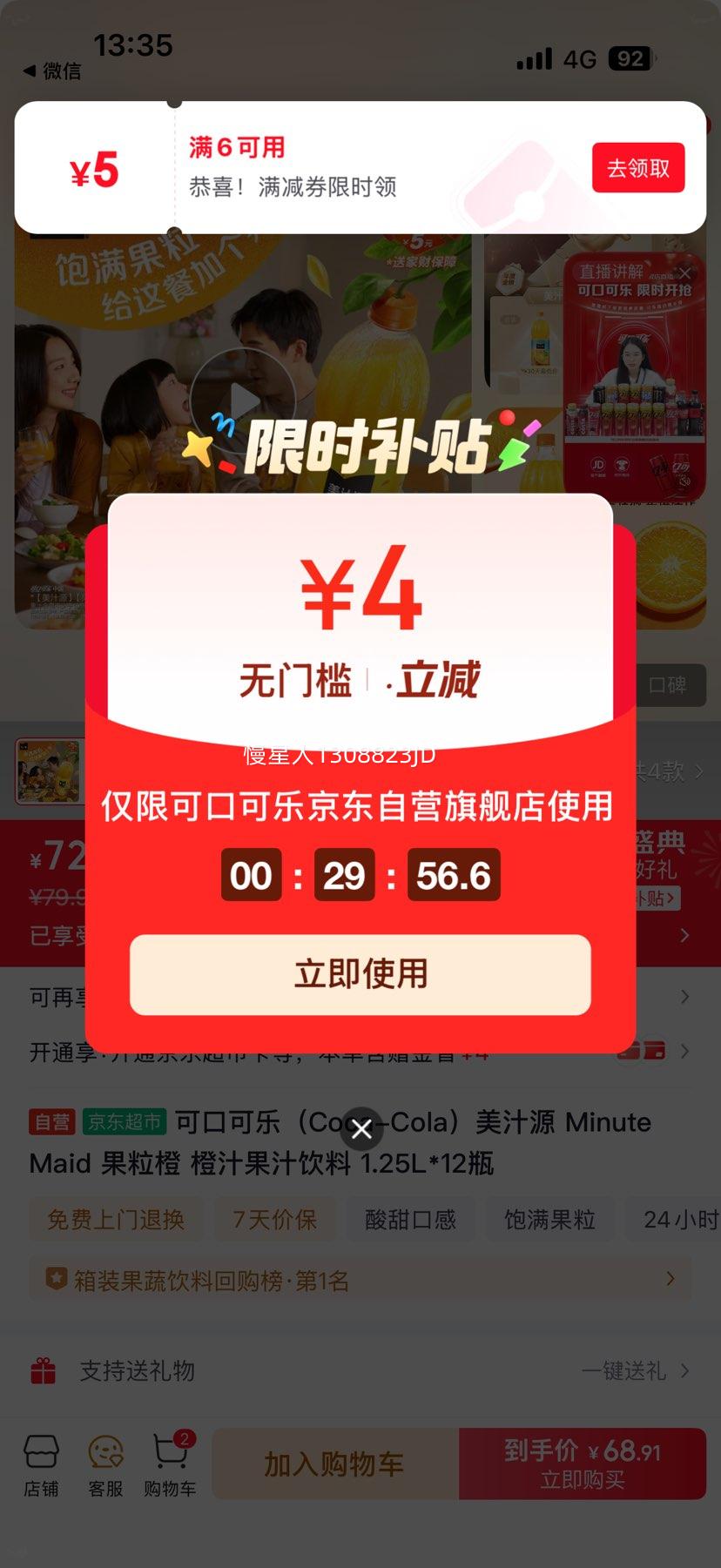 �ɿڿ��� ��֭Դ������ ��֭���� 1.25L *12ƿ*3�Ż�֤��