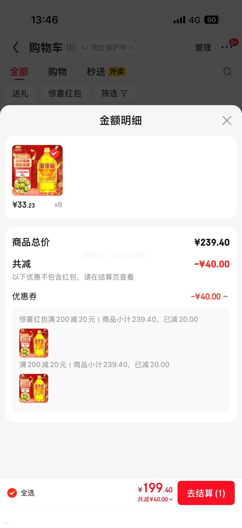 ������ Ũ�㻨�������� ѹեһ�� 4L*6���Ż�֤��