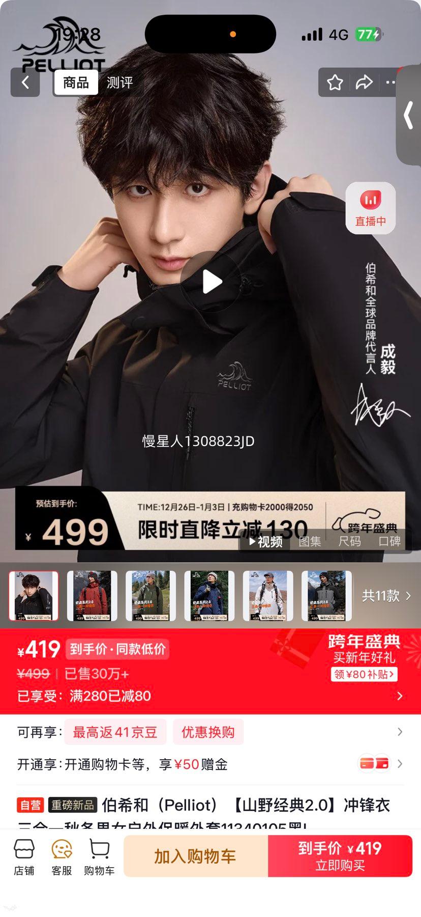 �ٽ��ۣ���ϣ�� ɽҰ����2.0 ���������һ ��ɫ��ѡ�Ż�֤��