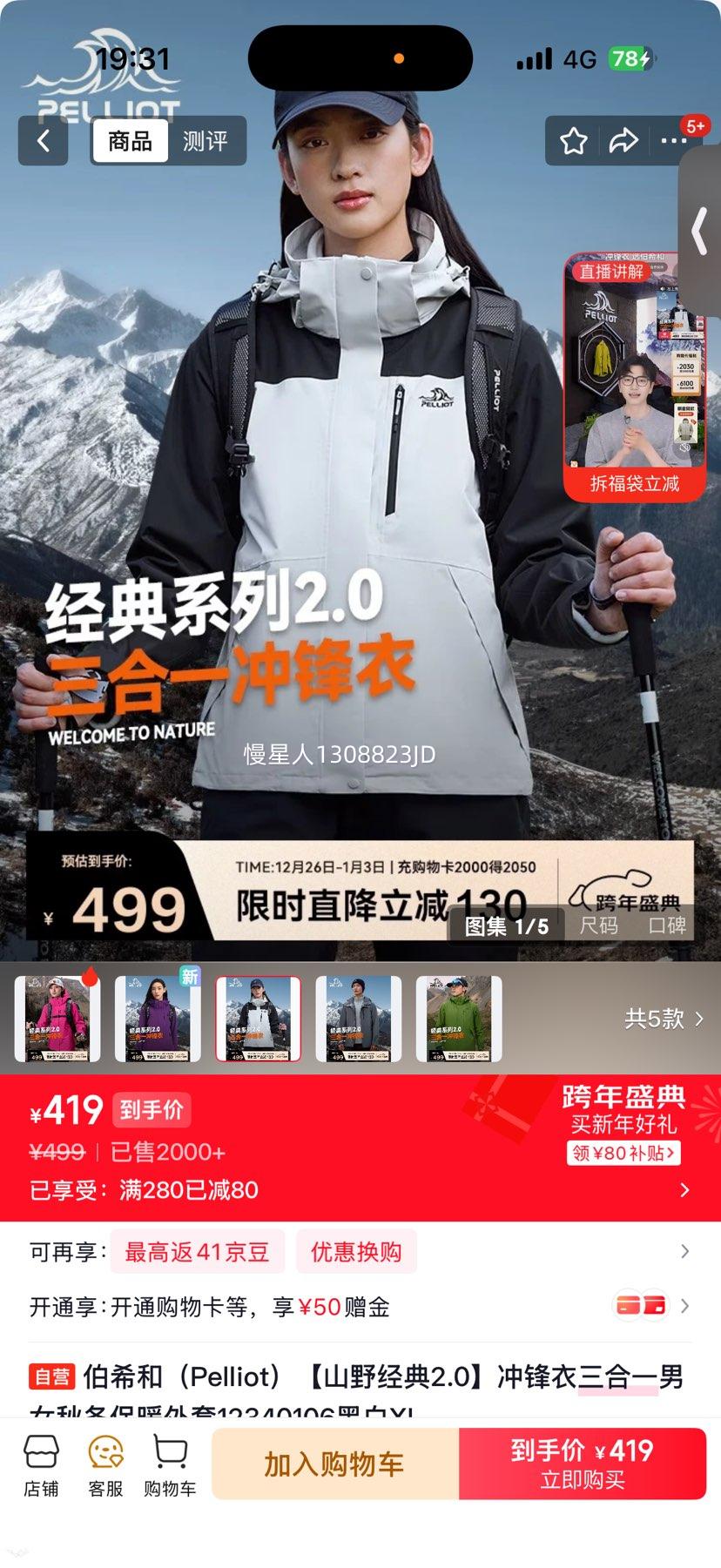 �ٽ��ۣ���ϣ�� ɽҰ����2.0 ���������һ ��ɫ��ѡ�Ż�֤��