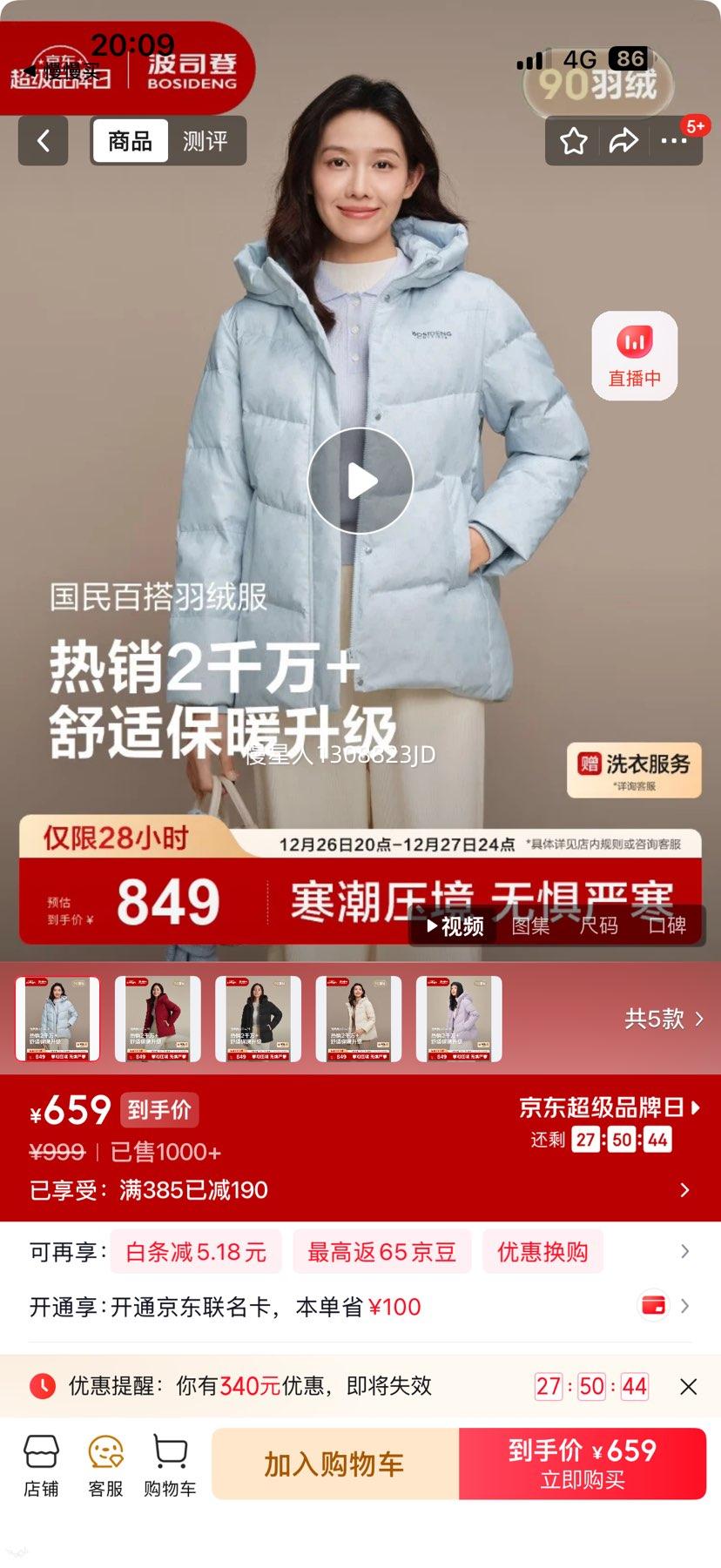 26��20��:��˾�� 25�¿���ñ90�����޷�Ů��̿�  ��ɫ��ѡ�Ż�֤��