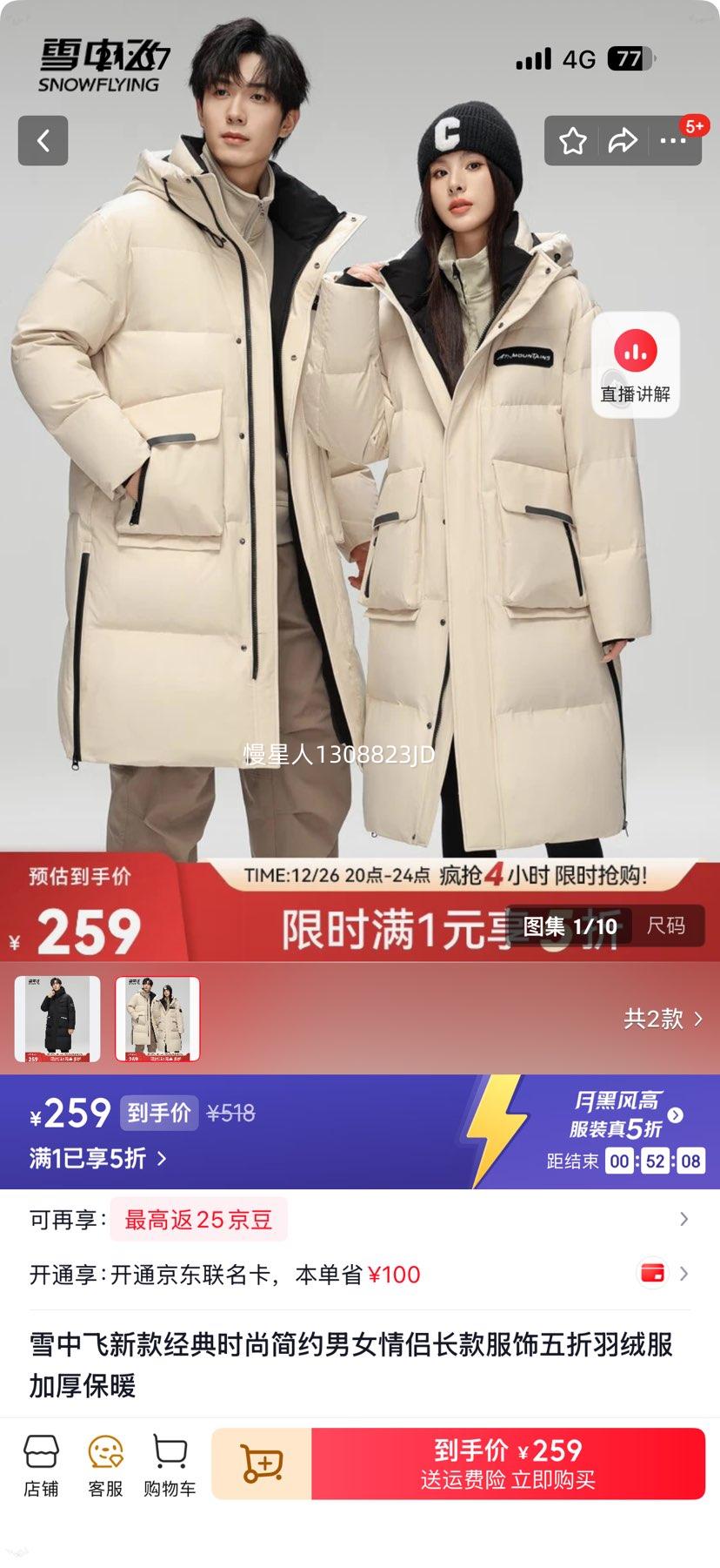 ѩ�з�  �������޷� 2ɫ��ѡ�Ż�֤��