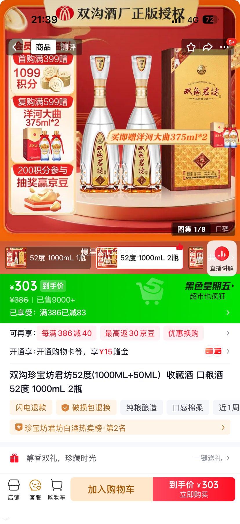 ˫�� �䱦������ 52��1000ml��2ƿ+����Ӵ���375mL*2ƿ�Ż�֤��