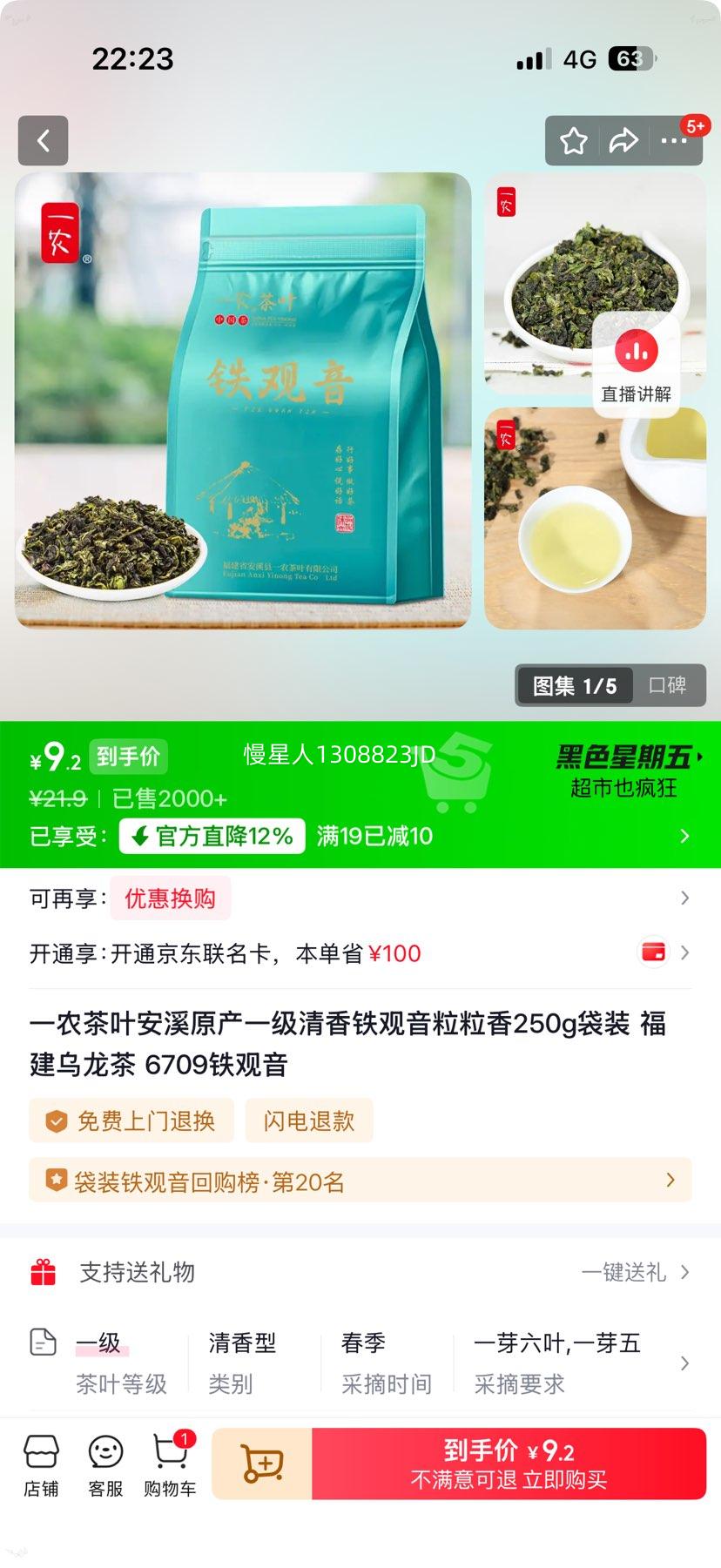 һũ��Ҷ ��Ϫԭ��һ������������ 250g��װ �Ż�֤��