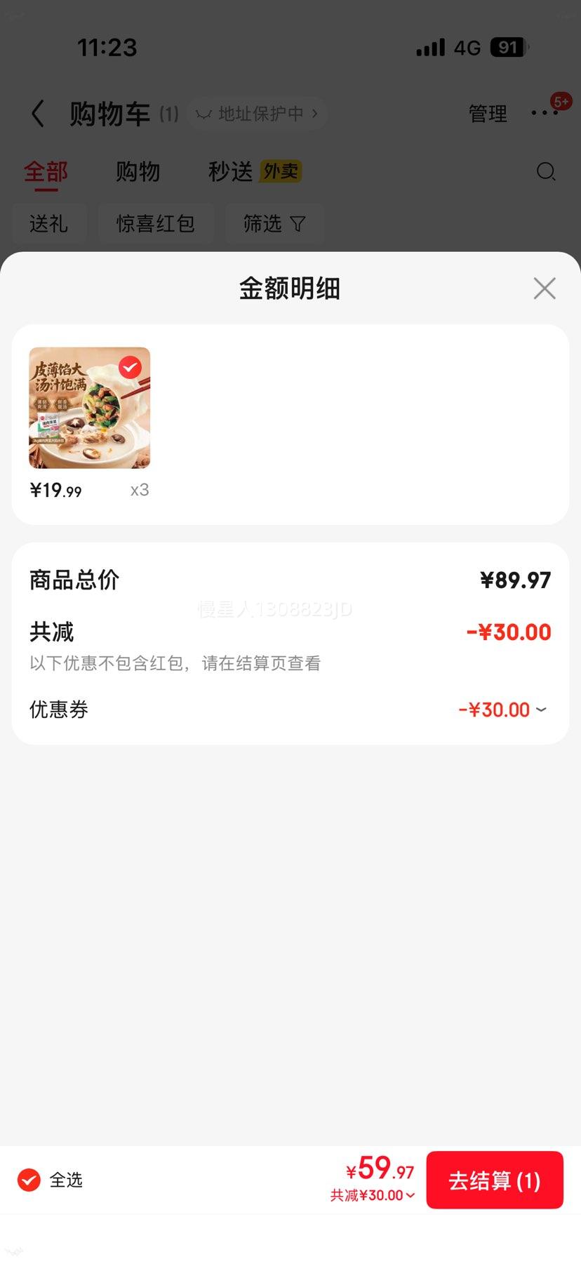 ˼�� ����ˮ�� 2kgԼ100ֻ 3��ζѡ3���Ż�֤��