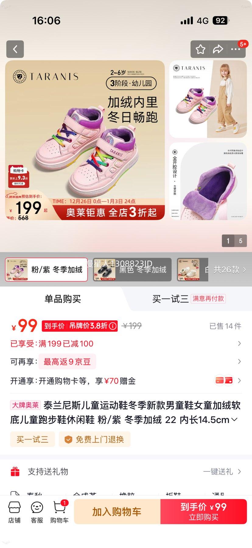 ̩����˹ ��Ůͯ�������������ܲ�Ь 26ɫ��ѡ�Ż�֤��