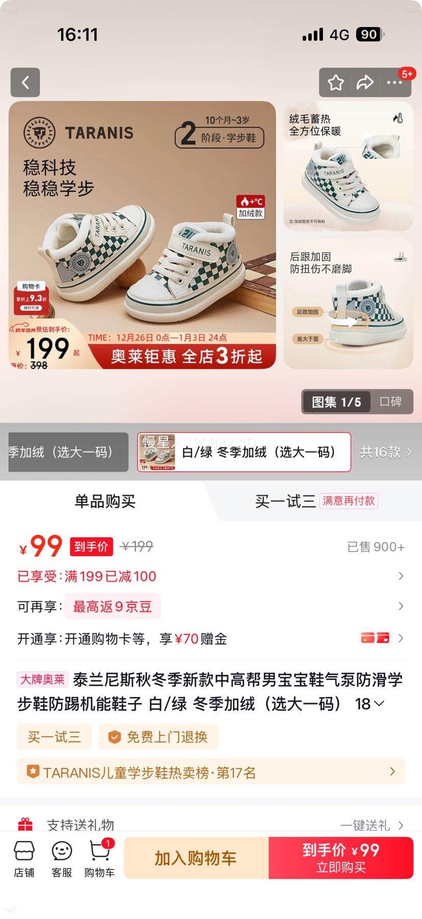 ̩����˹ �и߰ﶬ������ ��Ůͯ���÷������߻���Ь   ��ɫ��ѡ�Ż�֤��