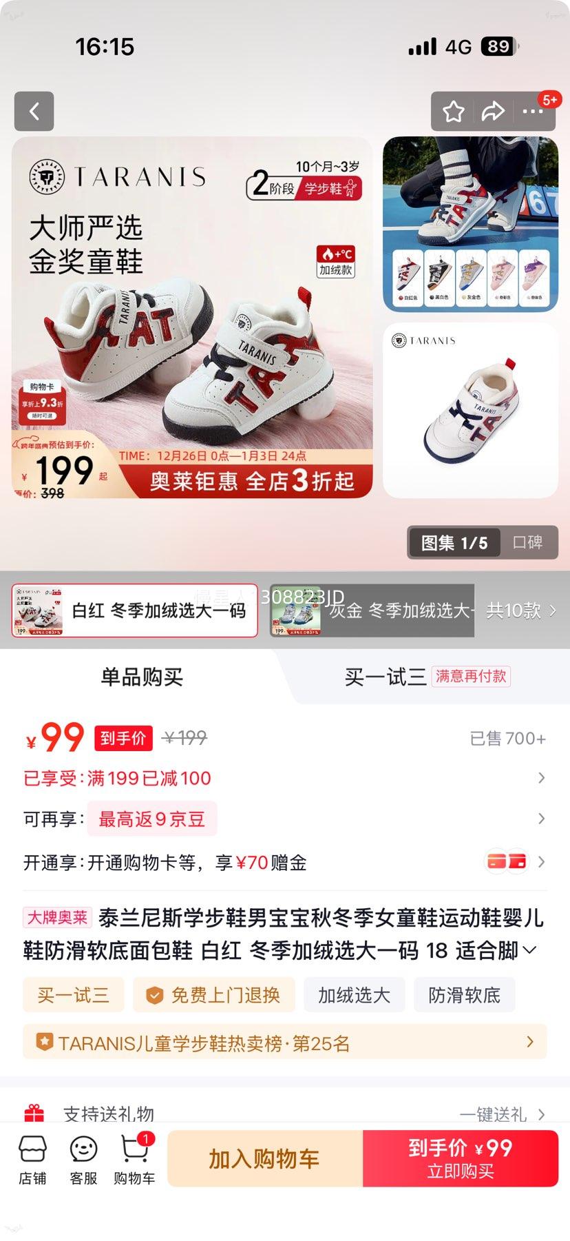 ̩����˹ ��������  �б���Ůͯ�˶�Ь  ��ɫ��ѡ�Ż�֤��