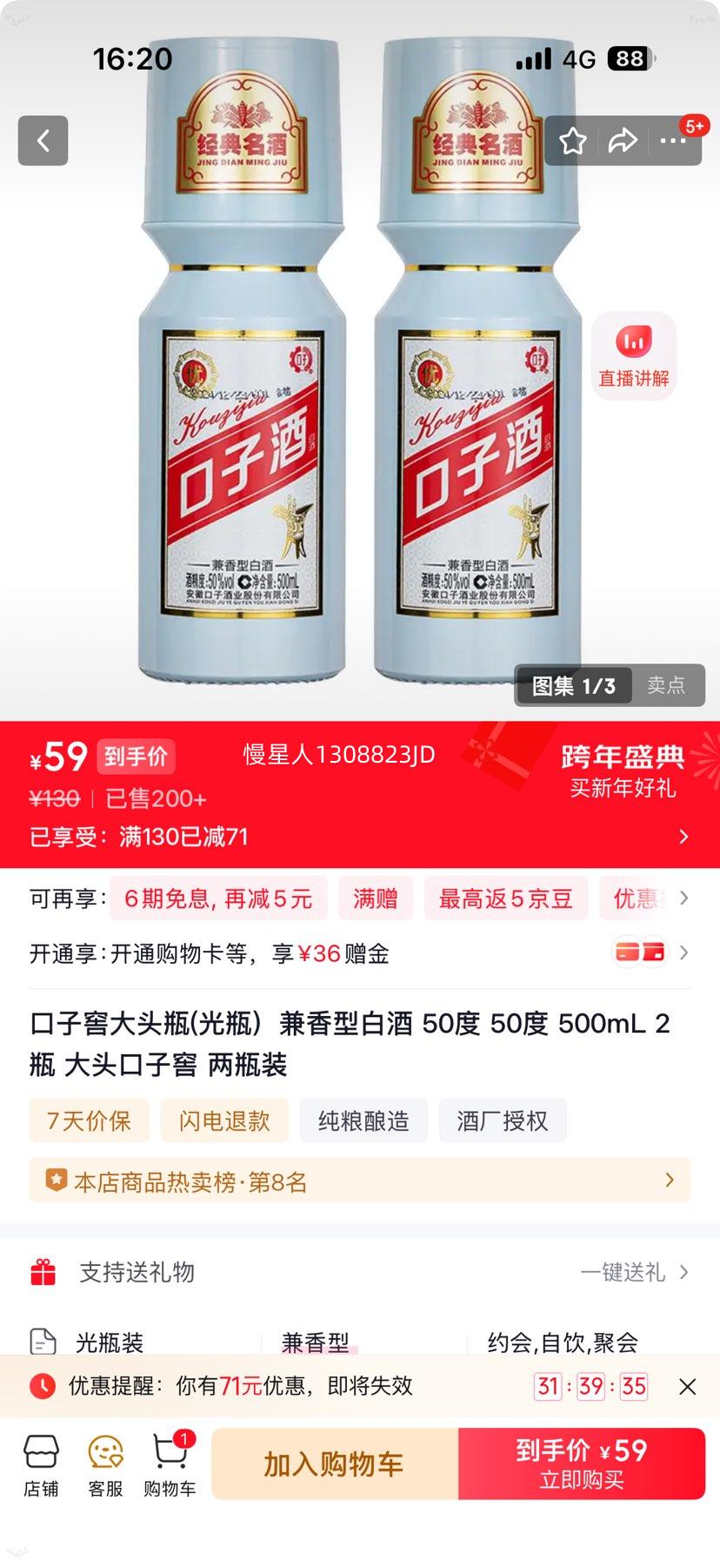 ���ӽ� ��ͷƿ���Ӿ� 50�� ������ 500ml��2ƿ�Ż�֤��