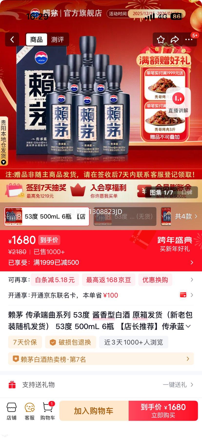 LAYMAU ��é ������ 53�� �����Ͱ׾� 500ml 6ƿװ�Ż�֤��