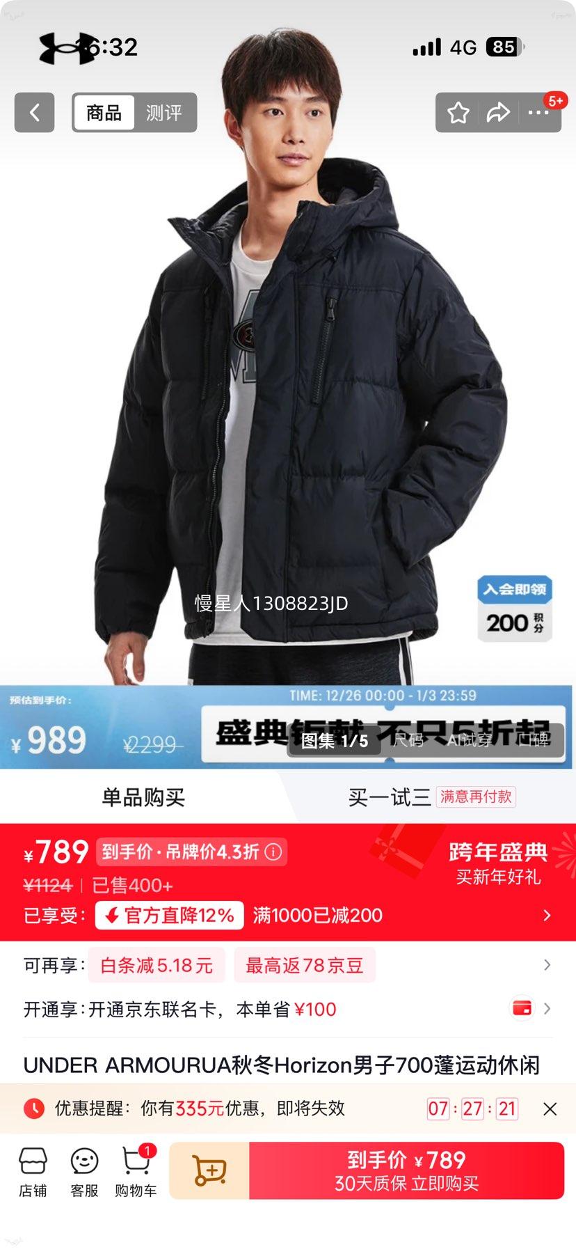 UNDER ARMOUR UA Horizon ����700��Ѽ�����޷� �Ż�֤��