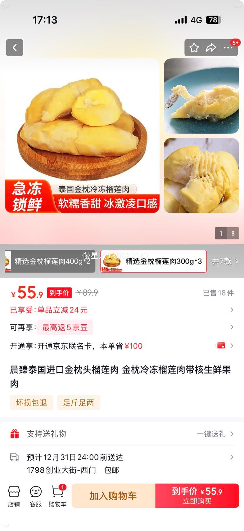 ���� ̩�����ڽ���ͷ������ 300g*3�Ż�֤��