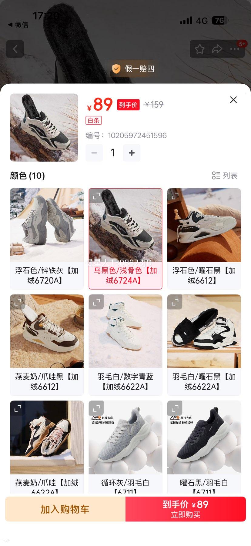 361�� ��������߰�����˶�Ь  ��ɫ��ѡ�Ż�֤��