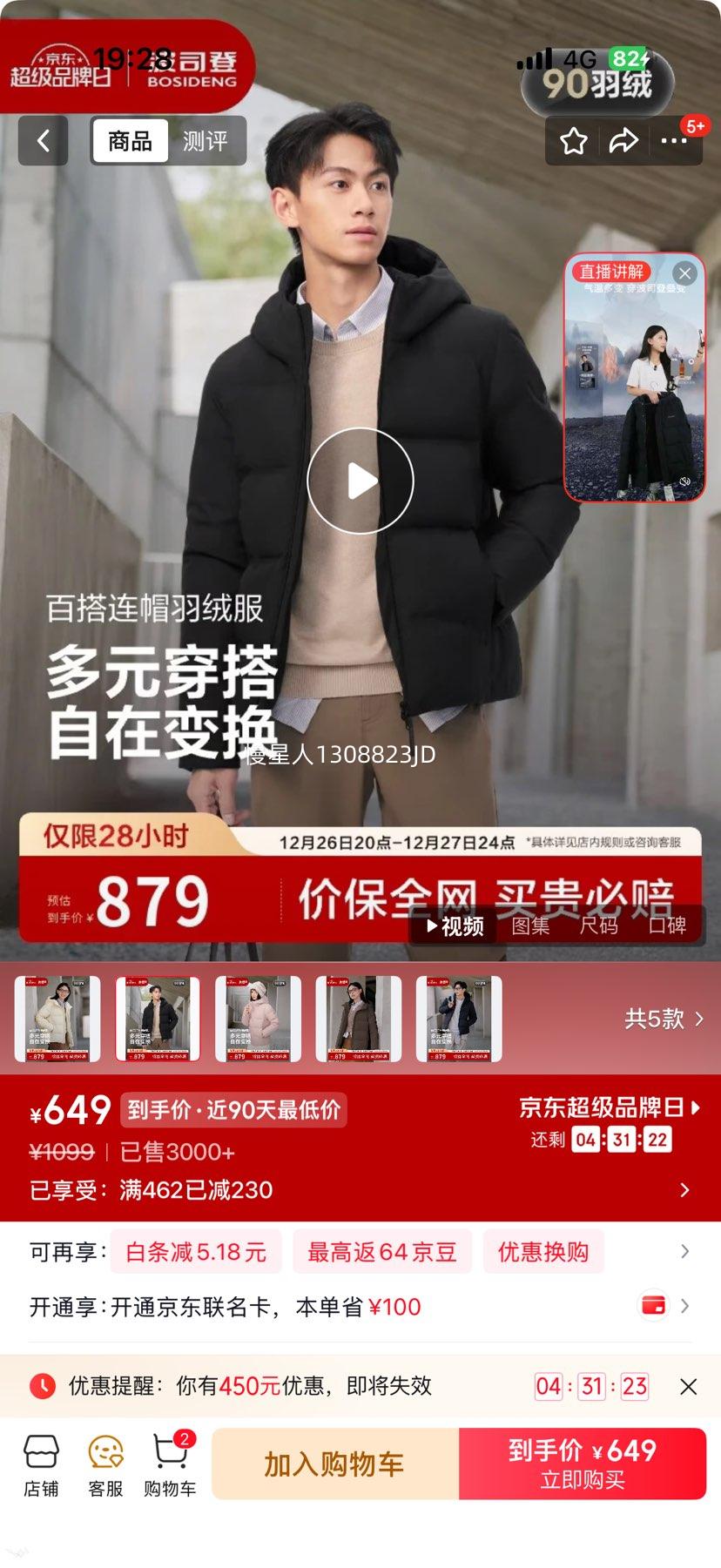 ��˾�� 25�궬�����޷� ��Ů����ͬ�� ��ɫ��ѡ�Ż�֤��