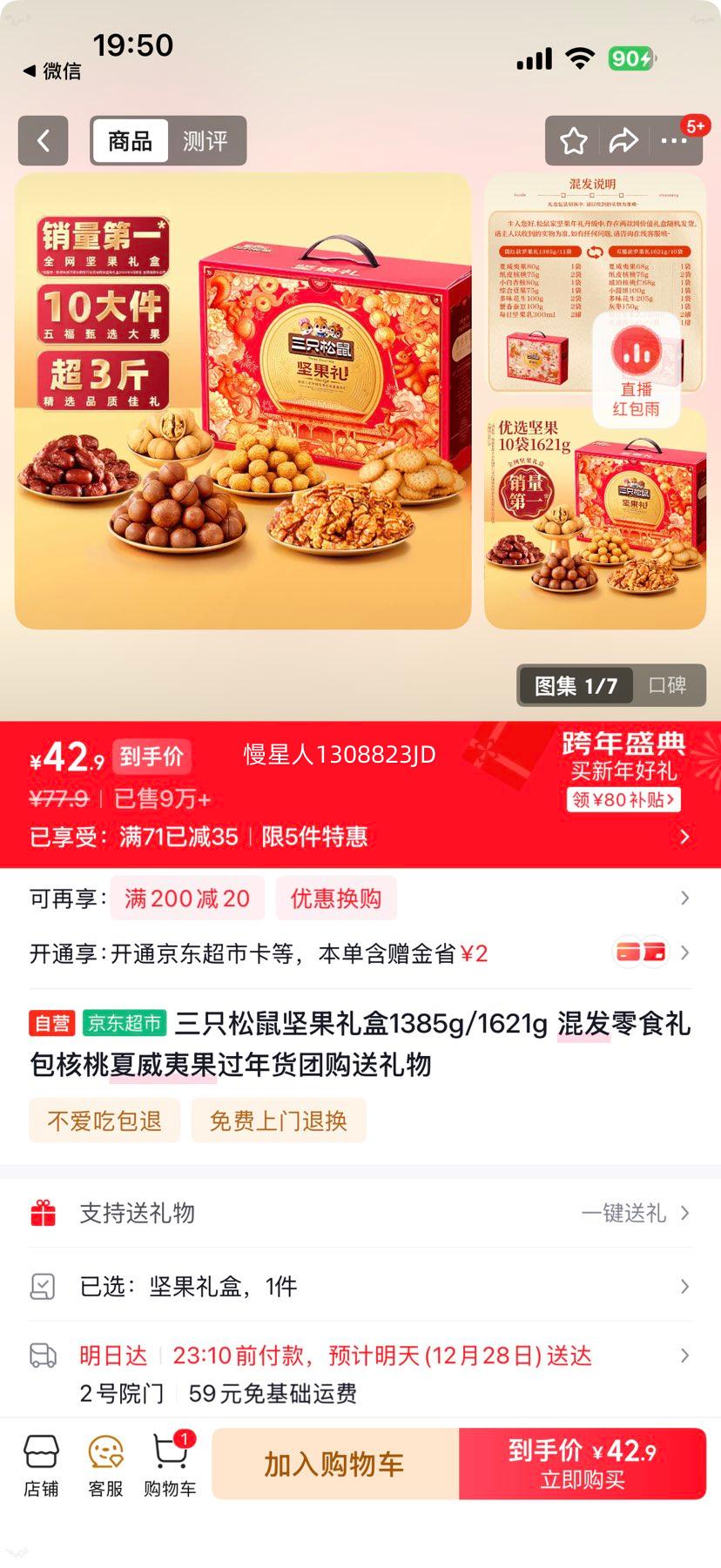 ��ֻ���� ������ 1385g/1621g �췢�Ż�֤��