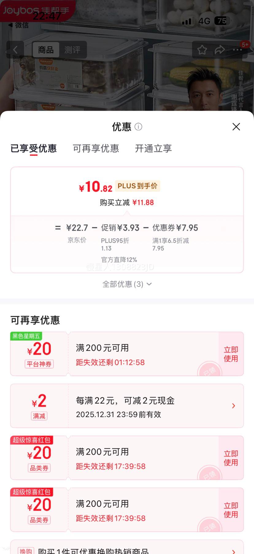 �Ѱ��� ʳƷ���������ɺ� 1000ml*3���Ż�֤��