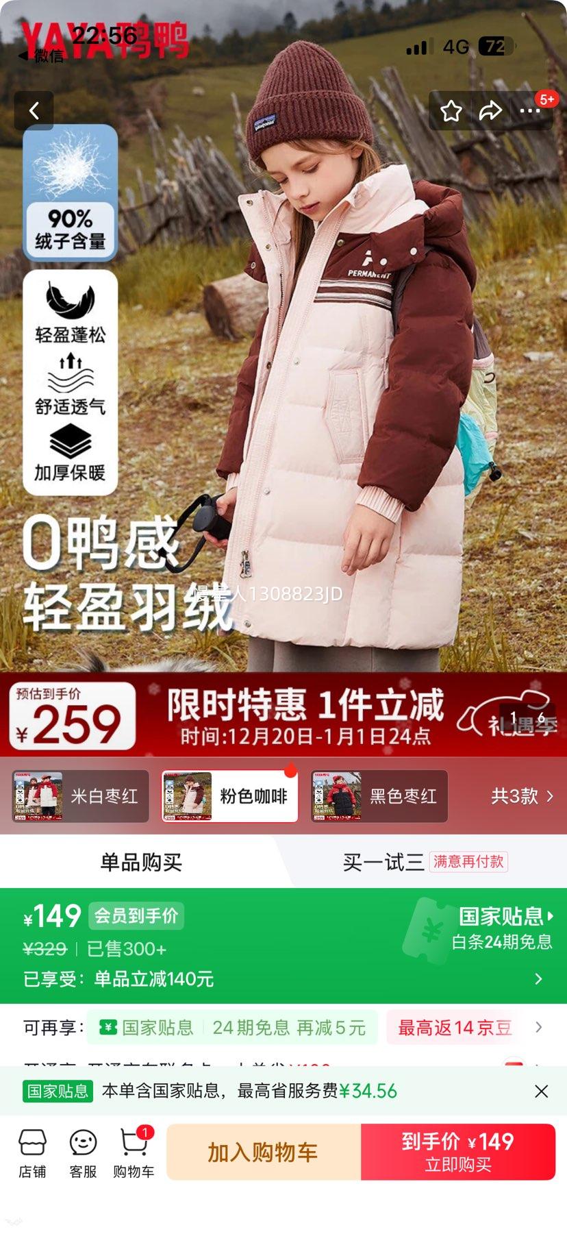 ������Ա��ѼѼ ��Ůͯ �Ӻ��г�����ñ���޷�  3ɫ��ѡ�Ż�֤��