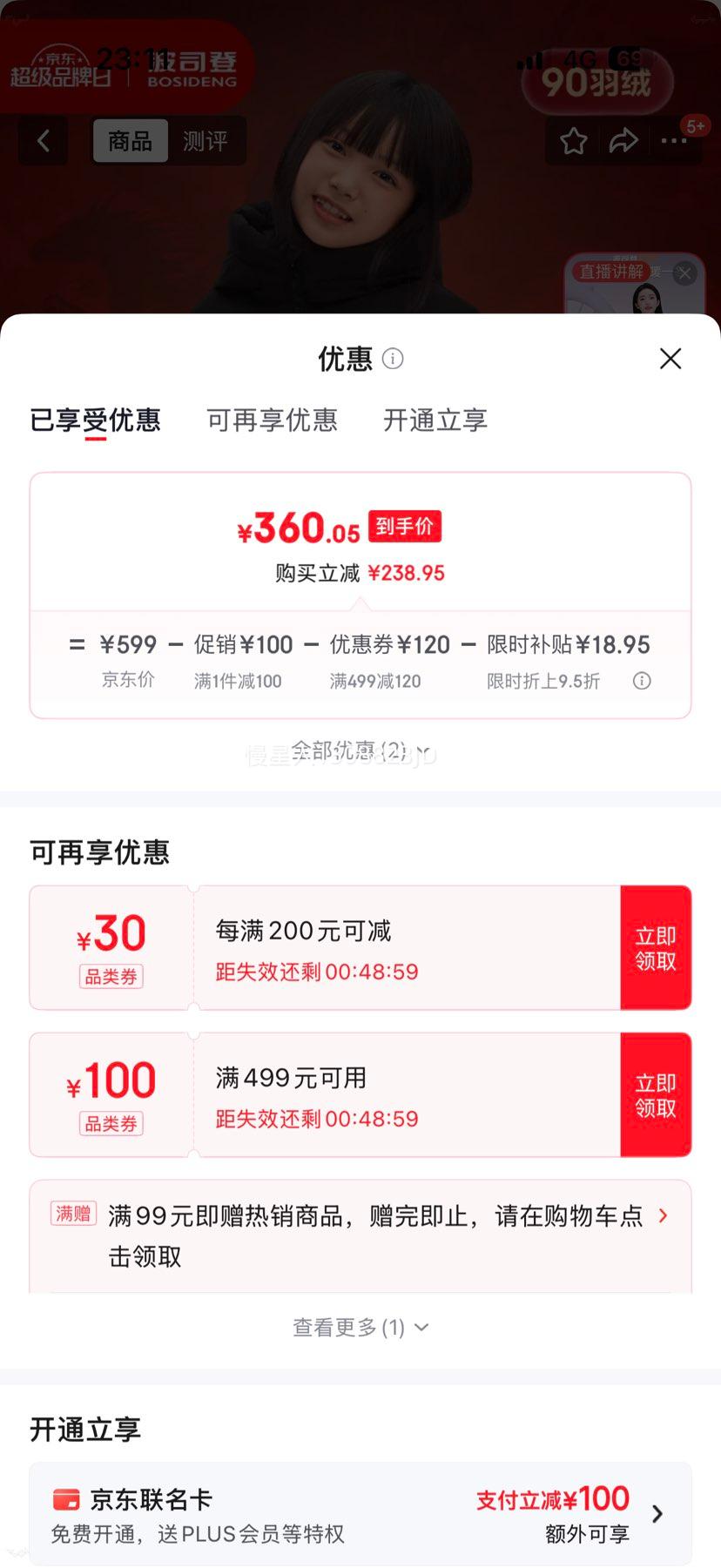 ��˾�� ������������ͯ���޷� ����� ��ɫ��ѡ�Ż�֤��