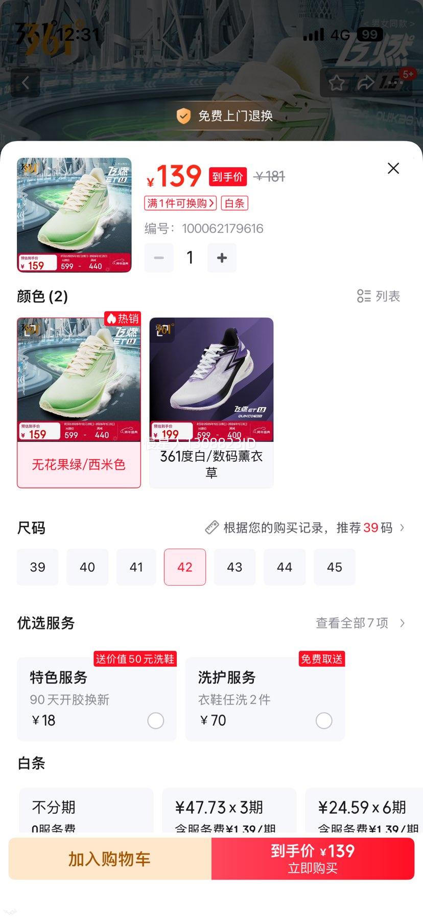 361�� ��ȼET1.5 �ܲ�Ь CQT רҵ�����ɾ����˶�Ь �Ż�֤��