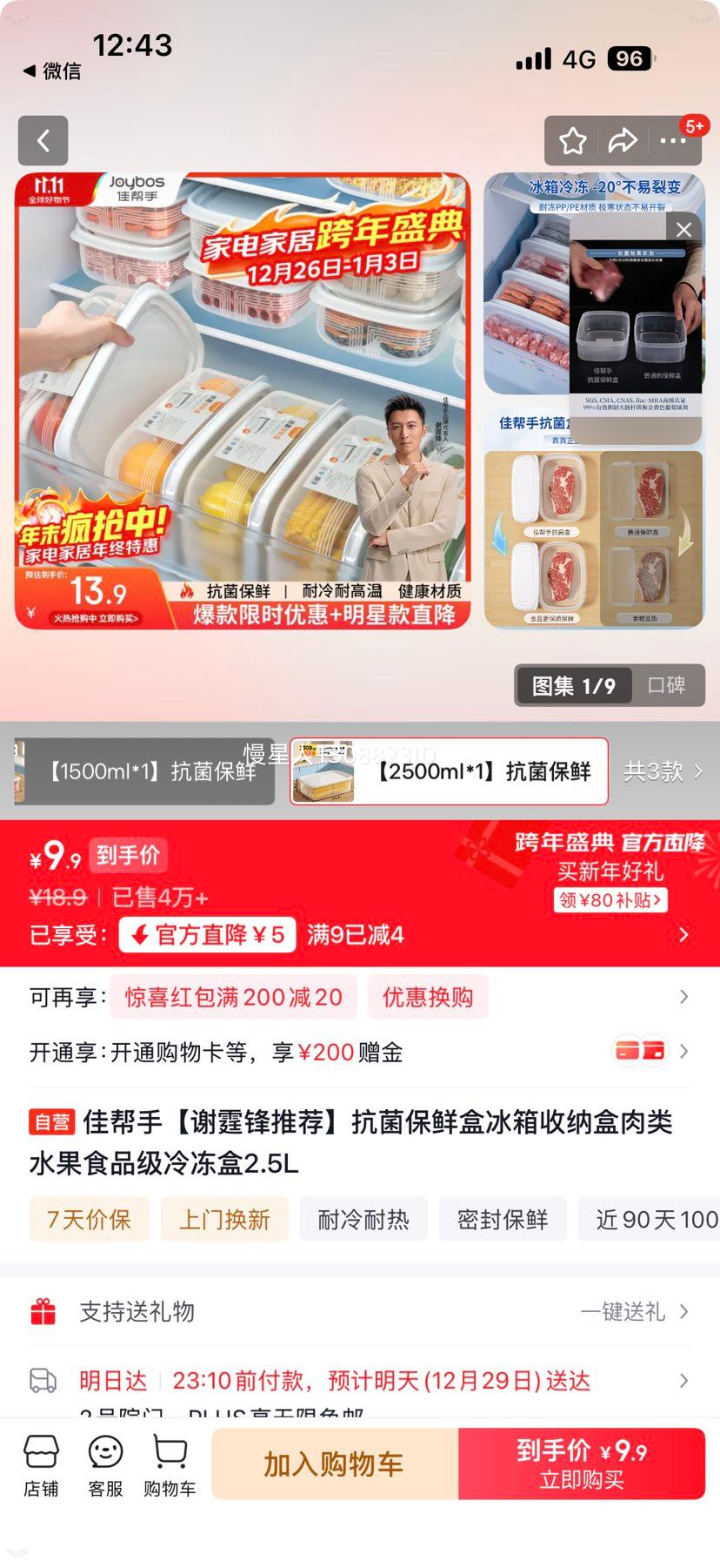 �Ѱ��� �������ʺ� ʳƷ�����ɺ� 2.5L�Ż�֤��