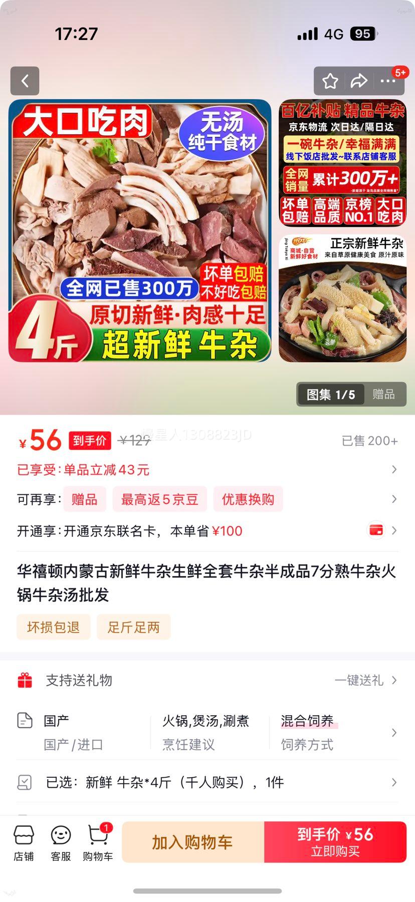 ������ ���ɹ�����ţ������ȫ�� ţ��*4�� �Ż�֤��