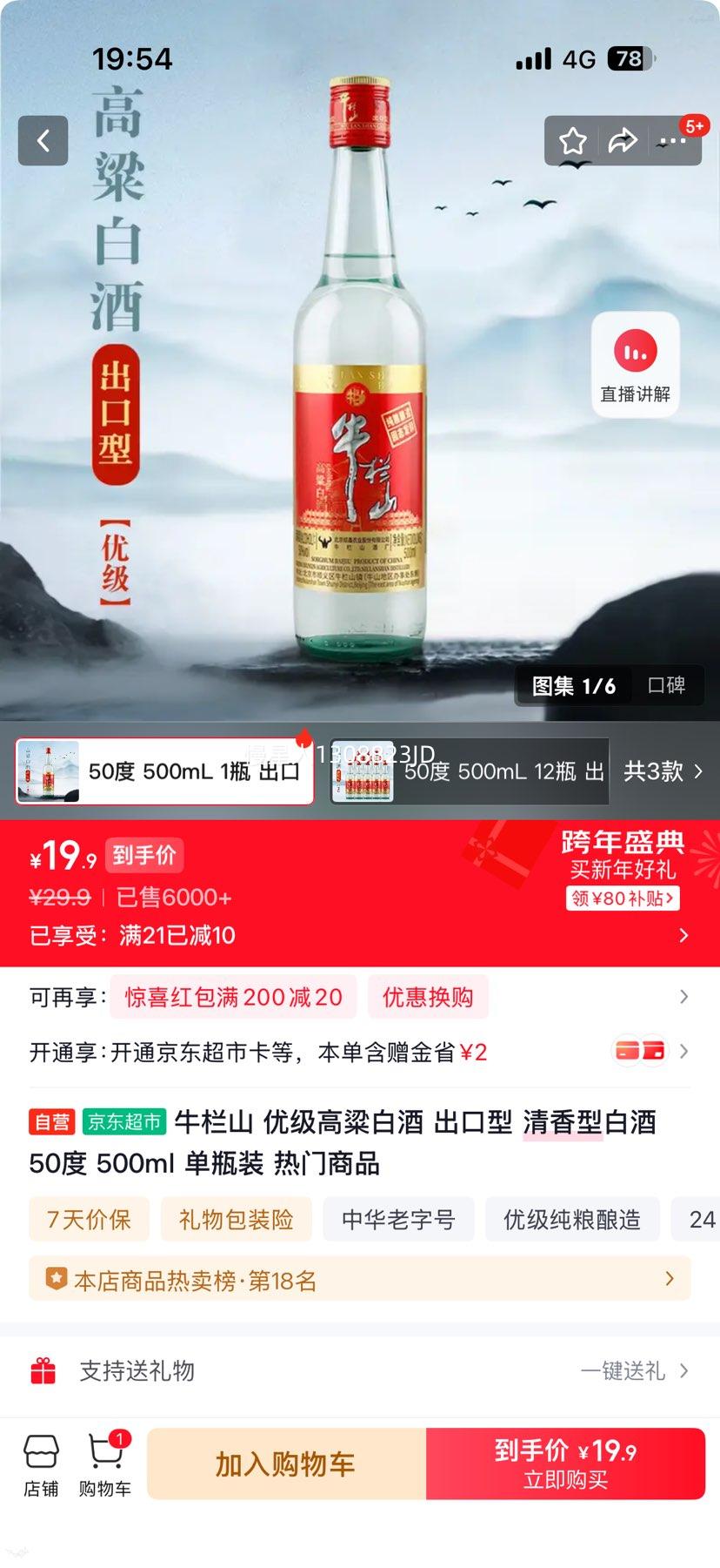 ţ��ɽ ������ 50�� ������ 500ml 1ƿ�Ż�֤��