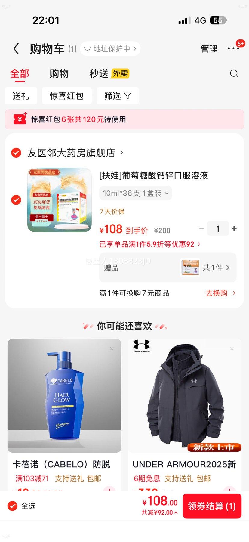 ���� ��150֧  ���������п�ڷ���Һ 10ml*36֧/��+��ͬ��114֧ �Ż�֤��