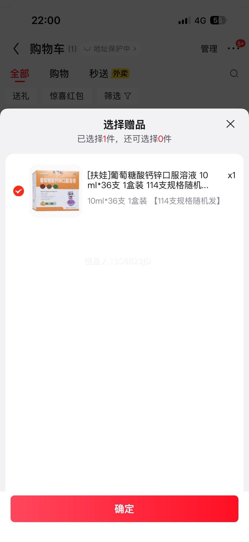 ���� ��150֧  ���������п�ڷ���Һ 10ml*36֧/��+��ͬ��114֧ �Ż�֤��