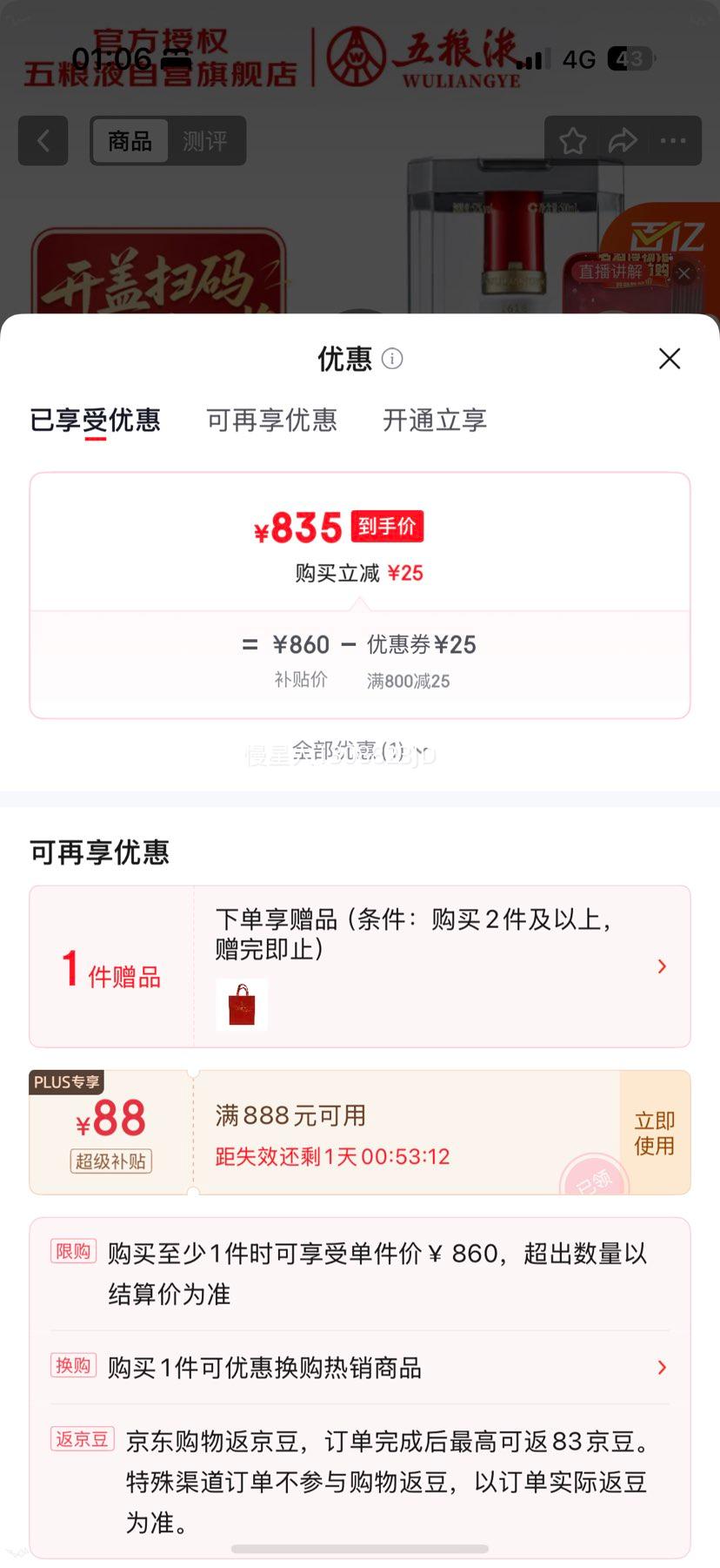 ����Һ 1618 52�� Ũ���Ͱ׾� 500ml ��ƿװ�Ż�֤��