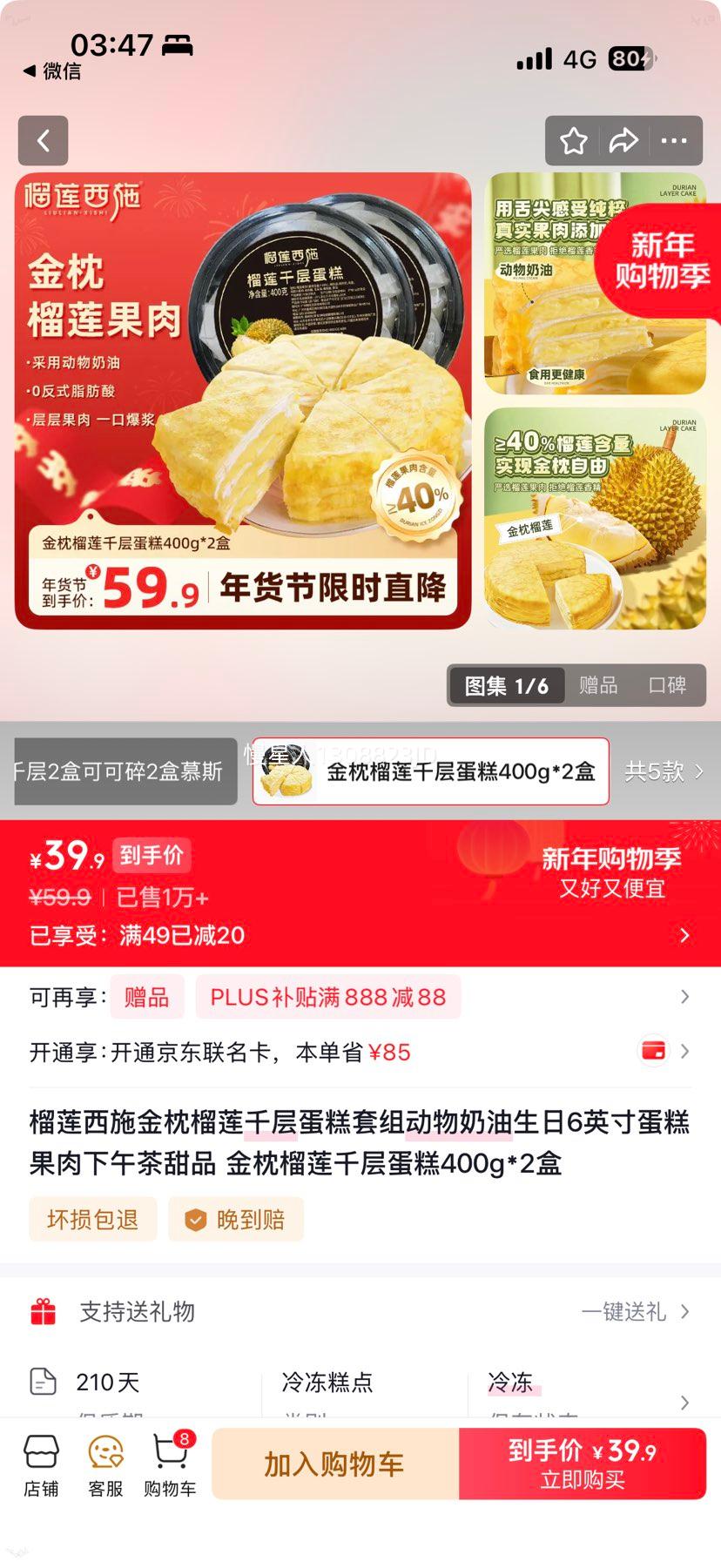 �������ٽ��ۣ�������ʩ ��������ǧ�㵰�� 400g*2�� +��ǧ��300g�Ż�֤��