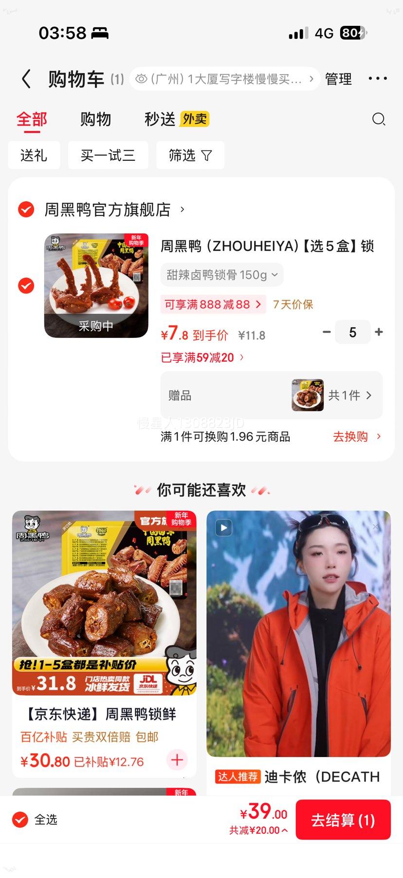 �������ܺ�Ѽ ±Ѽ����150g *5�� ���ζѡ5��+��1���Ż�֤��