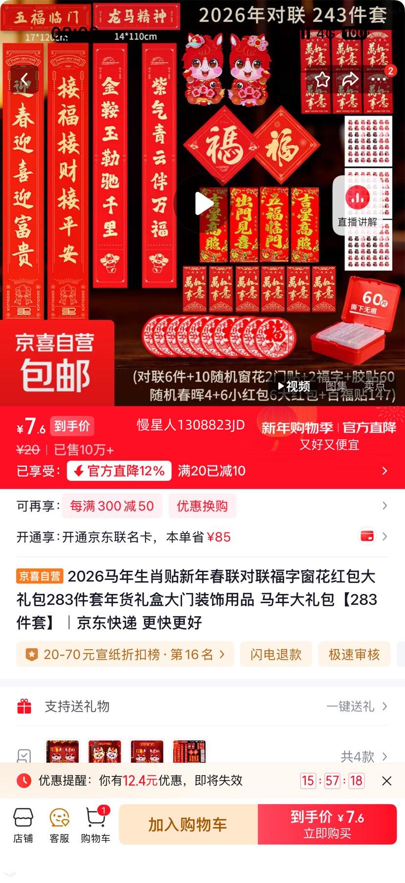 2026���괺���������ִ�����������283�����Ż�֤��