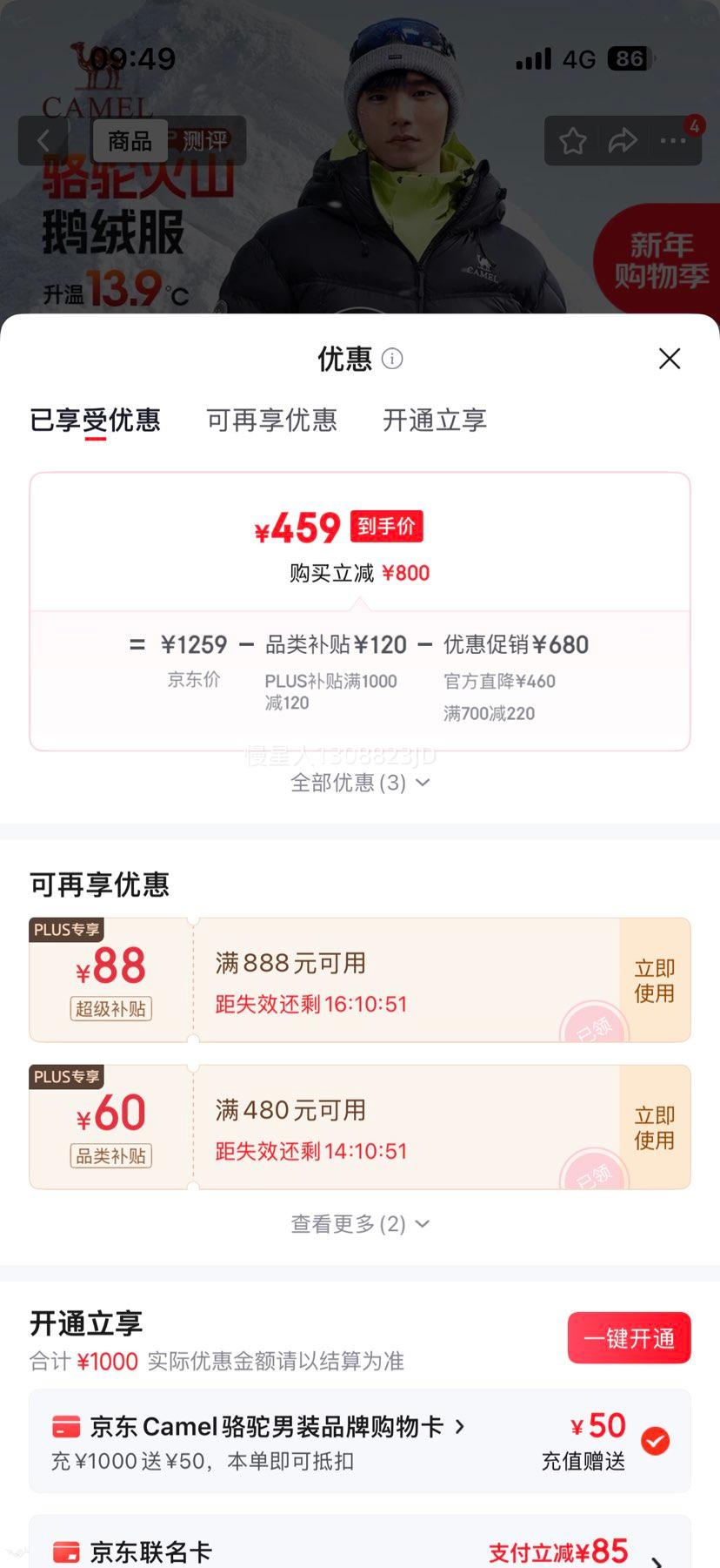 ���ջ�ɽPRO ���޷� �����Ȱ�ͬ�� ��Ů���ɫ��ѡ�Ż�֤��