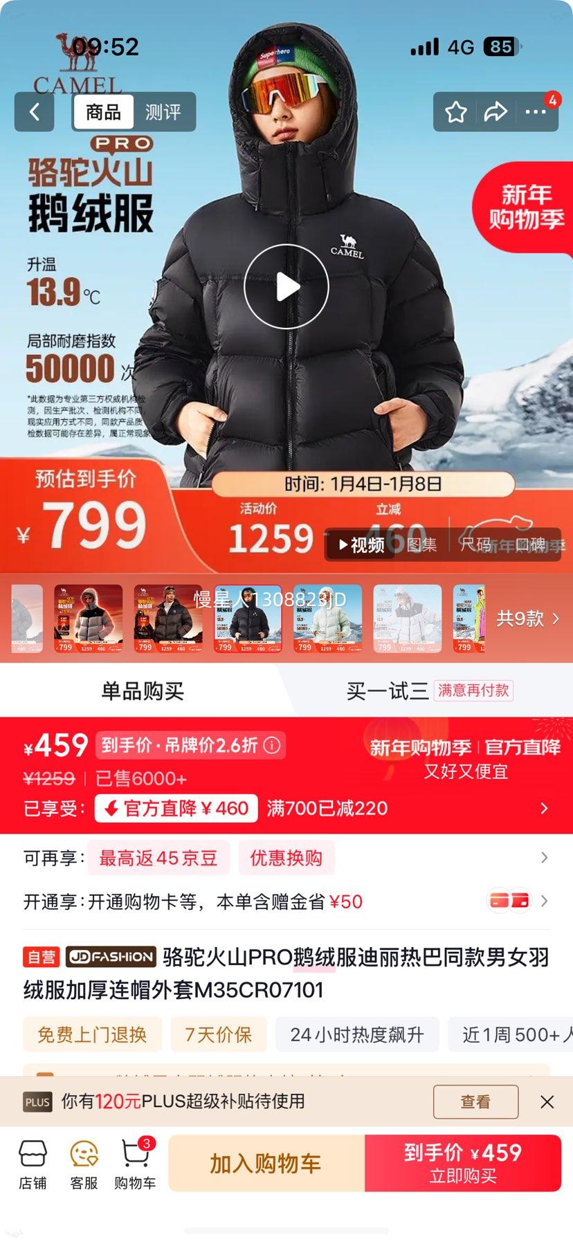 ���� ��ɽPRO ���޷� �����Ȱ�ͬ�� ��Ů���ɫ��ѡ�Ż�֤��