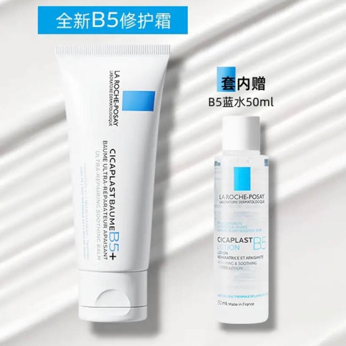 ����Ȫ B5˪40ml+B5ˮ50ml �޻���ʪ��˪����Ʒ ��װ 111Ԫ