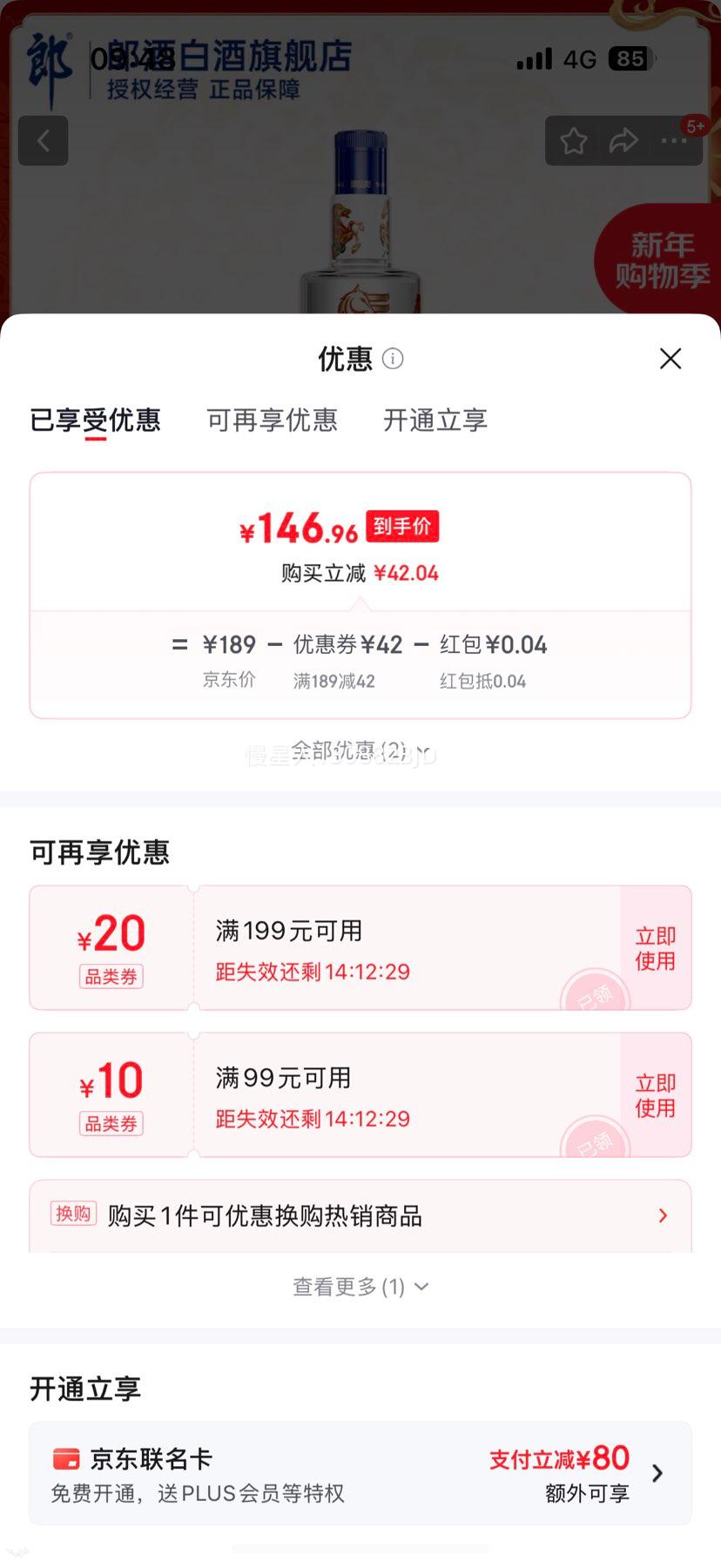 �ɾ� ˳Ʒ����˳ 53�� 1.5L ���������Ż�֤��