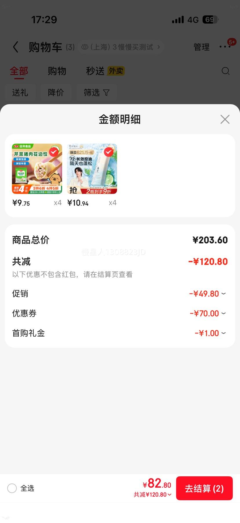 �ٽ��ۣ������� ������ˬϴ��ˮ 420ml *4  ���ѡ4���Ż�֤��