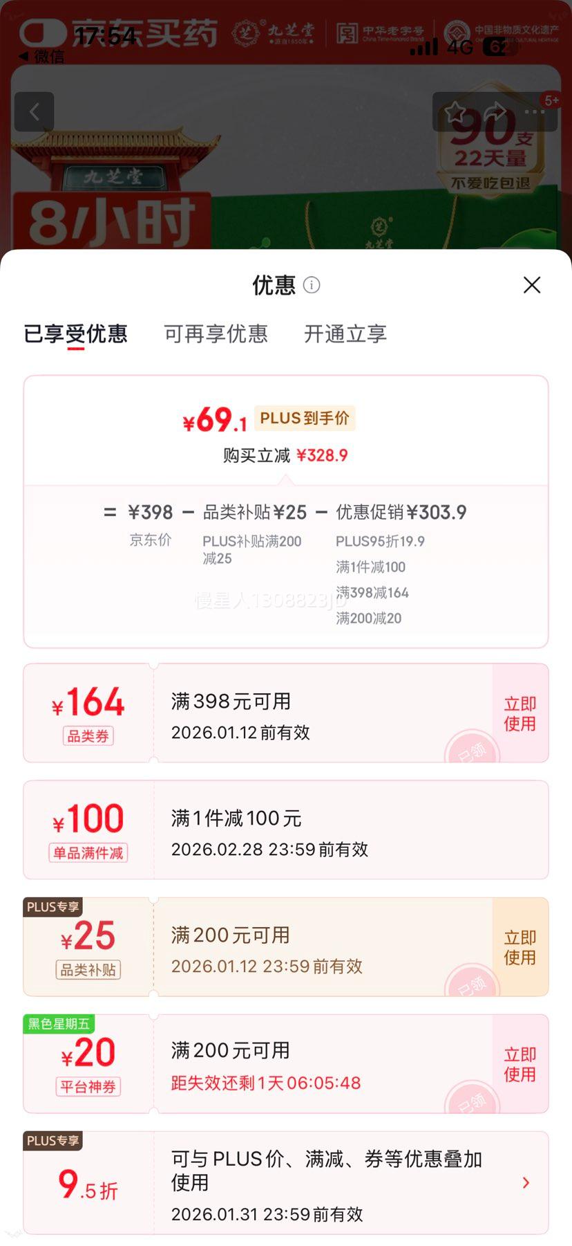 ��֥�� ͨ��Һ��� 90֧/�� ��ͨ�� ������θ ����θ�Ĥ�Ż�֤��