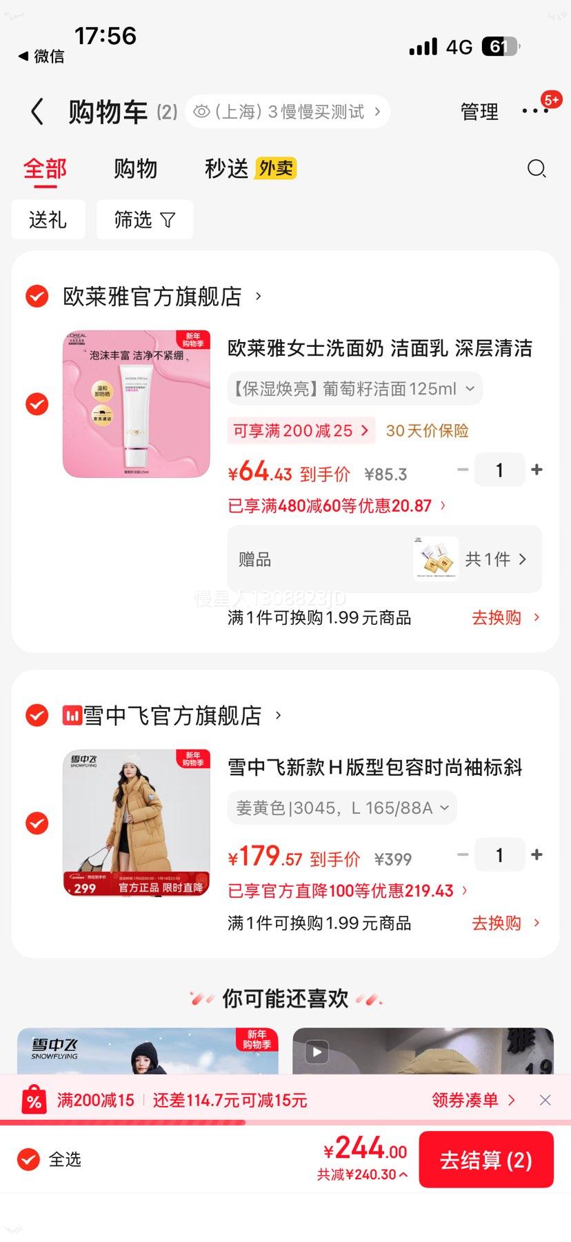 ѩ�з� H������ñ���޷� 4ɫ��ѡ�Ż�֤��