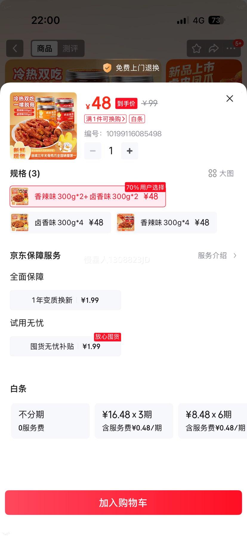 �ѹ�����Ƥ��צ ����ζ 300g*2+ ±��ζ 300g*2 ���Ż�֤��