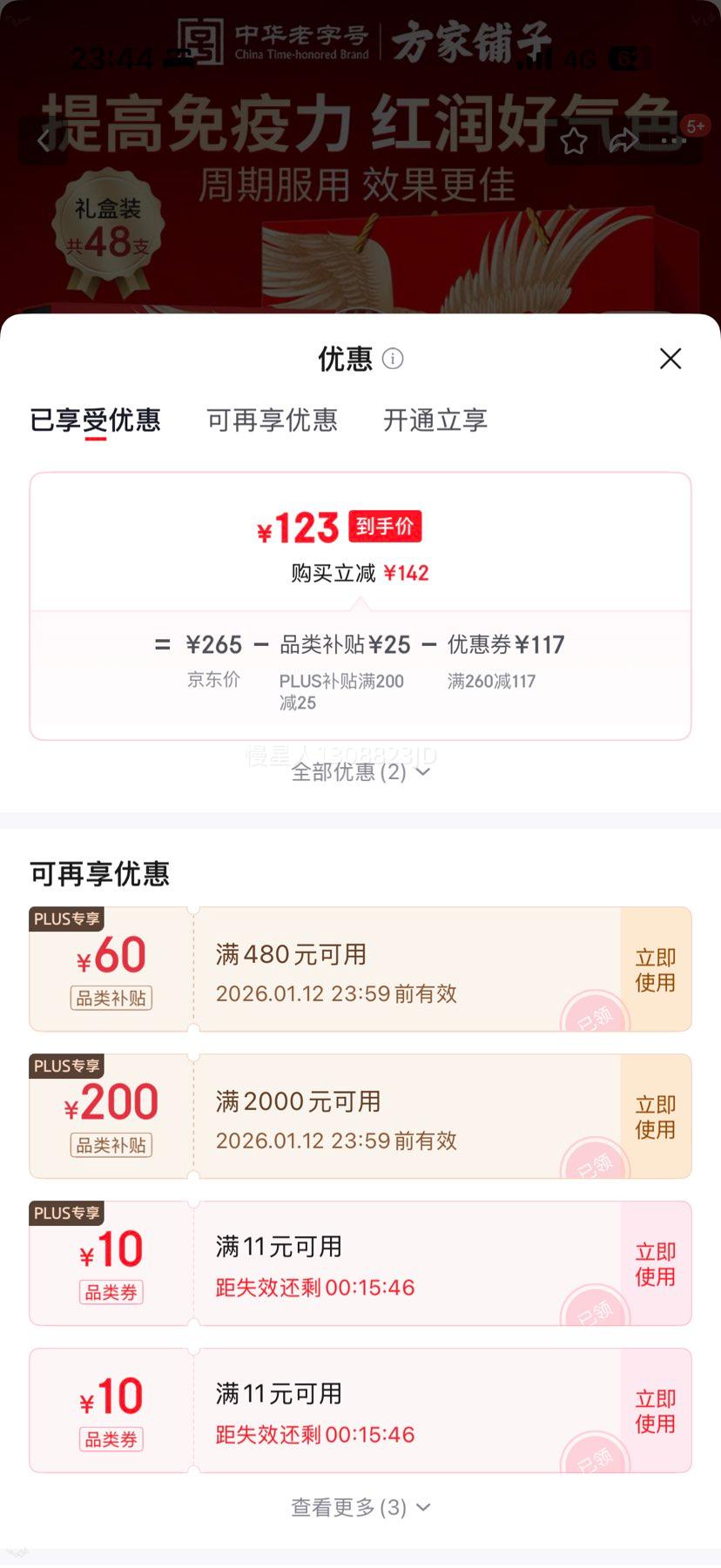 �������� �����ڷ�Һ��� 20ml*48֧ �Ż�֤��