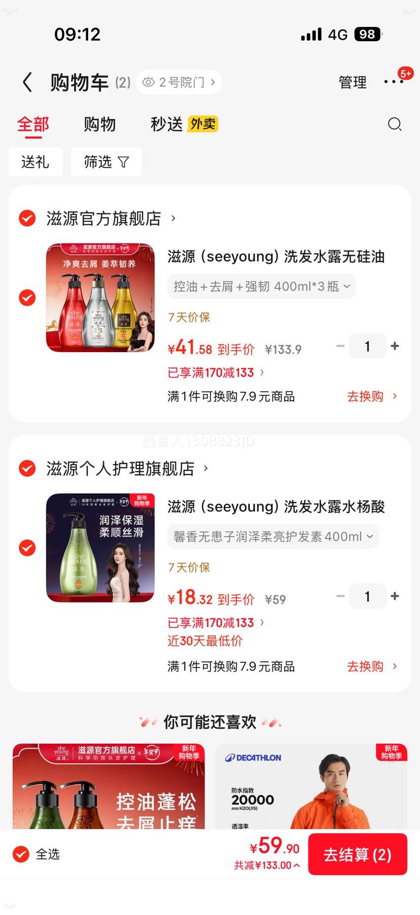 ��Դ seeyoung �޹���ϴ��ˮ400ml*3ƿ�Ż�֤��